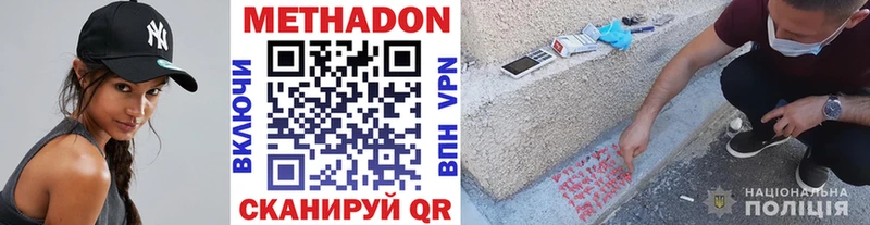 mega сайт как найти закладки Котлас Метадон methadone