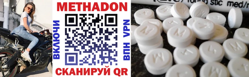 Метадон VHQ Котлас