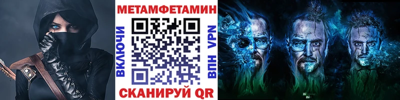 Первитин Methamphetamine Котлас
