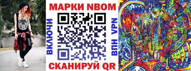 Марки N-bome 1500мкг  купить  цена  Котлас 